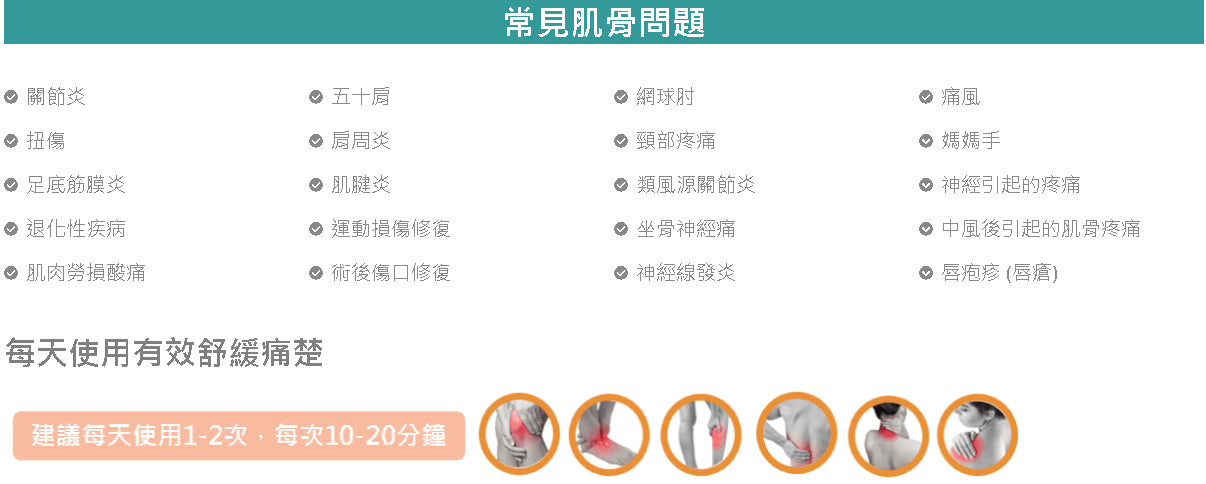 Maxcare 美天復康寶【升級版】- 三合一紅光光療按摩儀｜中大醫學院聯合研發