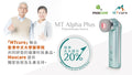 Maxcare 美天復康寶【升級版】- 三合一紅光光療按摩儀｜中大醫學院聯合研發