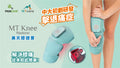 Maxcare 美天膝健寶 - 紅光光療 + NMES 電刺激 + 熱敷｜膝關節復康專用