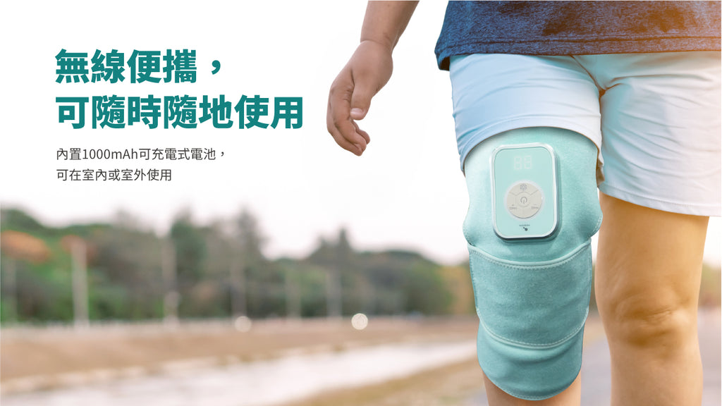 Maxcare 美天膝健寶 - 紅光光療 + NMES 電刺激 + 熱敷｜膝關節復康專用