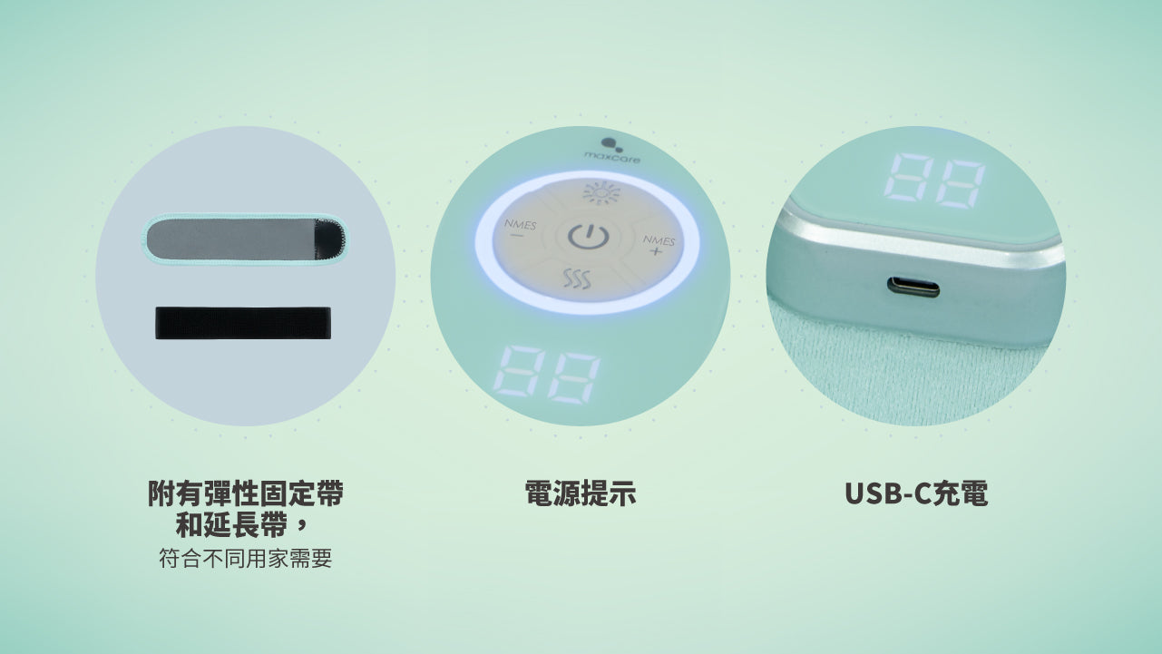 Maxcare 美天膝健寶 - 紅光光療 + NMES 電刺激 + 熱敷｜膝關節復康專用