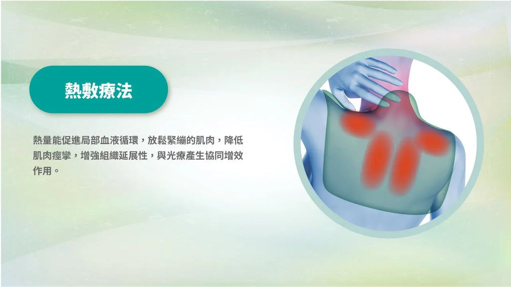 Maxcare 紅光光療披肩 - 雙波長紅光光療 + 熱敷｜肩頸復康專用