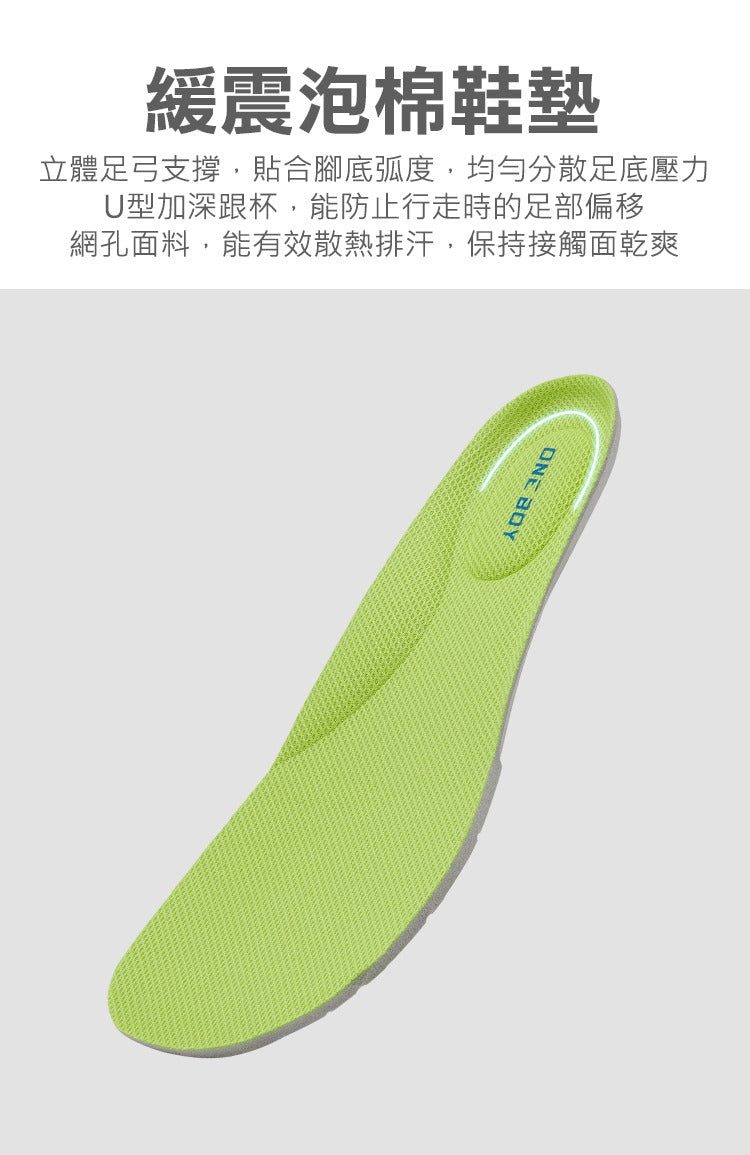 Carbon碳纖維足弓支撐按壓釦免繫鞋帶輕旅鞋