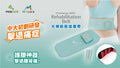 Maxcare 光療脈衝復康帶 - 紅光光療 + NMES 電刺激 + 熱敷｜中大醫學院聯合研發